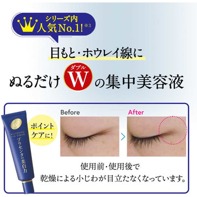 Meishoku "Placenta Whitening Eye Cream"     ,   ,   , 30 . (,  2)