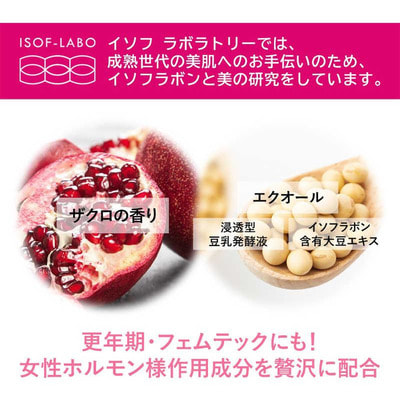 Meishoku "Isof-Labo 30% Beauty Essence"      ,     ,   , 30 . (,  5)