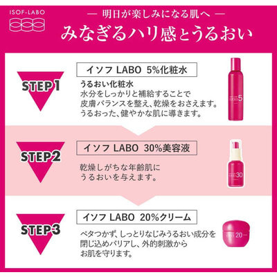 Meishoku "Isof-Labo 30% Beauty Essence"      ,     ,   , 30 . (,  7)