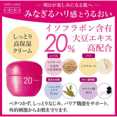 Meishoku "Isof-Labo 20% Cream"      ,     ,   , 40 . (,  1)