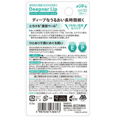 Omi Brother "Menturm Deepner Lip Stick"    ,  3    ,   , 2,3 . (,  2)