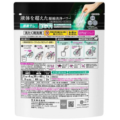 KAO "Attack Zero Perfect Stick for Room Drying"         ,       , 24   13 . (,  1)