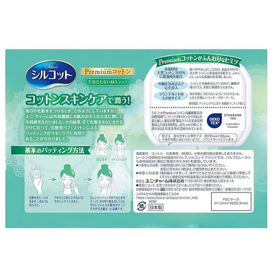 Unicharm "Silcot Premium"    100%  , 66 . (,  1)