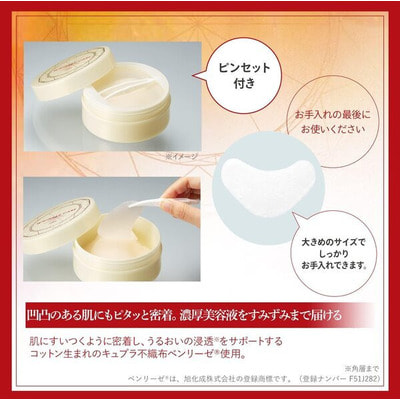 Kose Cosmeport "Wrinkle Care"              , 60 . (,  2)