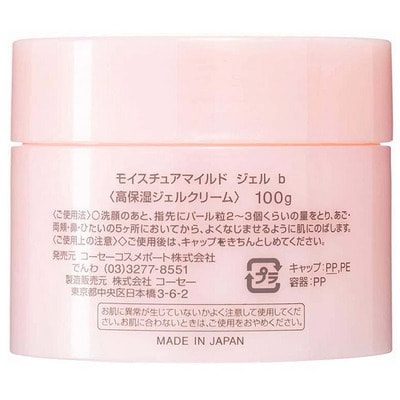 Kose Cosmeport "Moisture Mild   "         , 100 . (,  1)