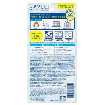 KAO "Biore UV Aqua Rich Light Up SPF 50+ PA++++"   -    , 70 . (,  4)