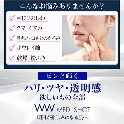 Meishoku "Medi shot Wrinkle&White Essence Serum"       ,   , 15%, 30  (,  3)