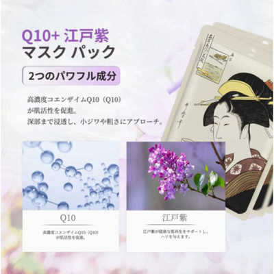 Mitomo "Q10 + Lithospermum Facial Mask"         Q10, 1 . (,  1)