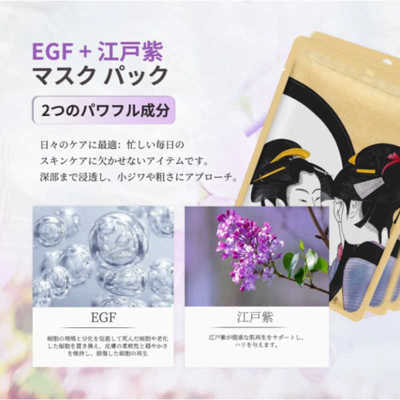 Mitomo "EGF + Lithospermum Facial Mask"        EGF-, 1 . (,  1)