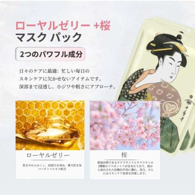 Mitomo "Royal Jelly + Cherry Blossoms Facial Mask"          , 1 . (,  1)