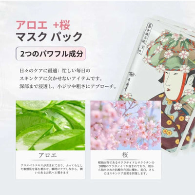 Mitomo "Aloe + Cherry Blossoms Facial Mask"         , 1 . (,  1)