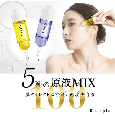 Cosmetex Roland "B:ample Mix Clear 5  "           , 10 . (,  2)