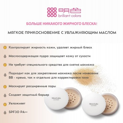 Meishoku "Moist Labo BB Mineral Foundation SPF 30 PA++"   ,  10 (). (,  3)