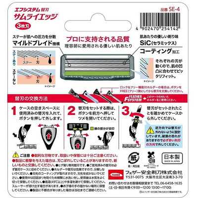 Feather "F-System Samurai Edge"       , 4 . (,  1)