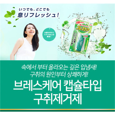 Kobayashi "Breath Care Mint"         ,  , 2   50 . (,  2)