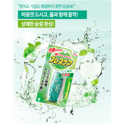 Kobayashi "Breath Care Mint"         ,  , 2   50 . (,  3)