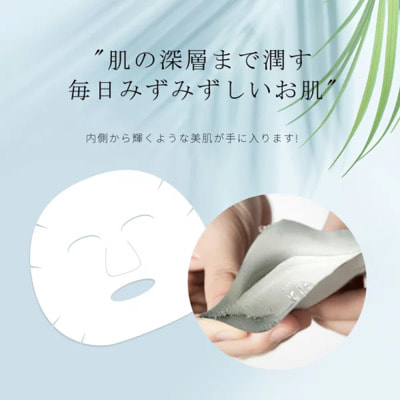 Mitomo "Arbutin + Galactomyces Mask"        , 1 . (,  1)