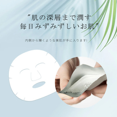 Mitomo "Vitamin + Lithospermum Facial Mask"         , 1 . (,  1)