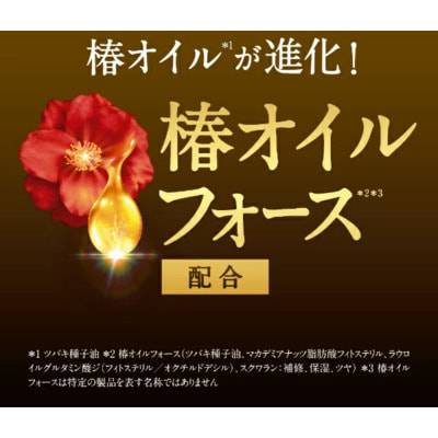 Shiseido "Tsubaki Premium Volume & Repair"       , 450 . + 450 . (,  3)