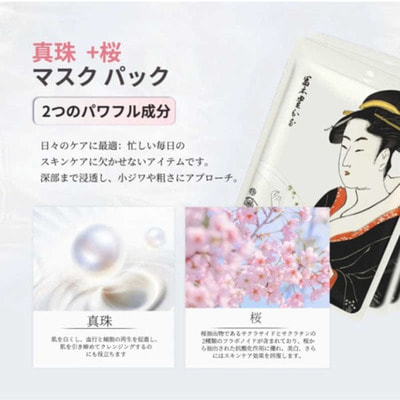 Mitomo "Pearl + Cherry Blossoms Facial Mask"          , 1 . (,  1)