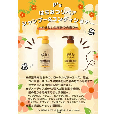 Kracie "P's Honey Repair Conditioner"    ,   ,    ,   , 400 . (,  2)