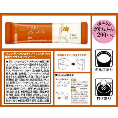 AGF "Blendy Stick Cafe Latory"   3  1,   , 11,5 .  7 . (,  5)