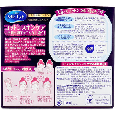 Unicharm "Silcot"     , 32 . (,  1)