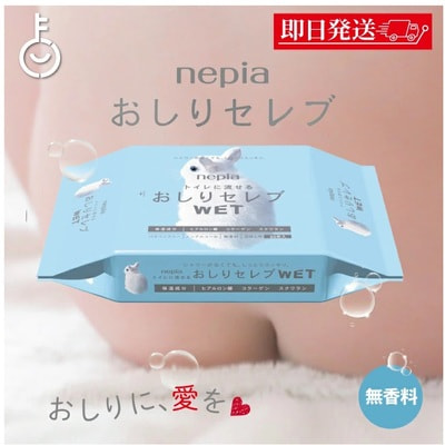 Nepia "Oshiri Seleb"   ,  , 60 . (,  1)