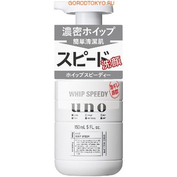 Shiseido "Uno"      -     ., 150 .