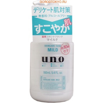 Shiseido "Uno"      , 160 .