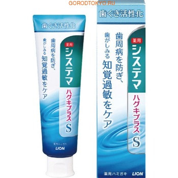 Lion "Dentor Systema gums plus Strong"      ,  ,   , 95 .