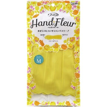 ST Family Hand Fleur Soleil yellow"        ,  M.