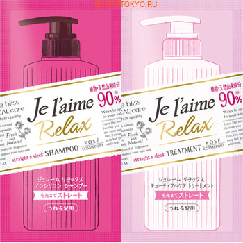Kose Cosmeport "Je l'aime - Relax"       "  ", - , 10  + 10 .