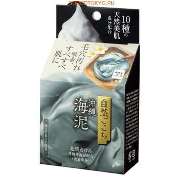 COW "Okinawa sea silt" Очищающее мыло для лица с морским илом, гиалуроновой кислотой, коллагеном и церамидами, с сеточкой для пены, 80 гр.