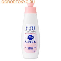 KAO �������� ��� ����� ������ �������� ���� CUCUTE HAND BEATY, 240 ��.