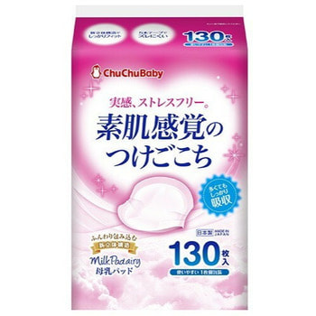 Chu Chu Baby Грудные прокладки для кормящей матери, 130 шт.