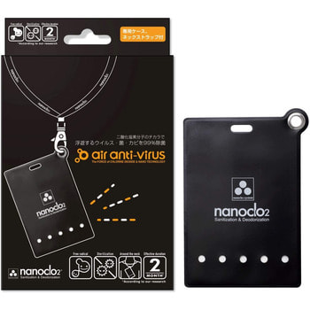 Protex "Nanoclo2" Блокатор для индивидуальной защиты "Air Anti-Virus", чёрный чехол, шнурок, 1 шт. - защита на 2 месяца. (фото)