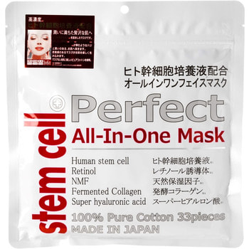 ABL Corporation "Stem Cell Mask" Антивозрастные маски с концентратом стволовых клеток человека, ретинолом, NMF, коллагеном и супер-гиалуроновой кислотой, 33 шт. (фото)