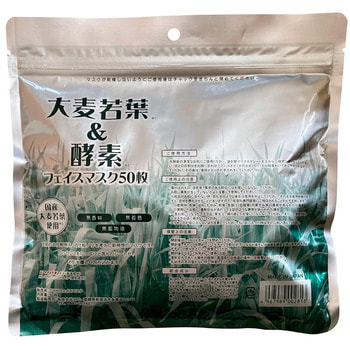 SPC "Barley Grass & Enzyme Face Mask"         , 50 .