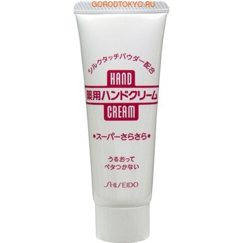 Shiseido "Medicated Hand Cream"       ,  , 40 .