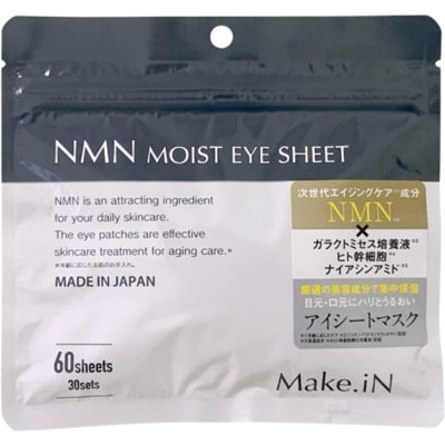 Evliss "Make.in NMN Moist Eye Shee" Омолаживающие патчи для кожи вокруг глаз с NMN и стволовыми клетками 60 шт. Evliss "Make.in NMN Moist Eye Shee" Омолаживающие патчи для кожи вокруг глаз с NMN и стволовыми клетками 60 шт. (фото)