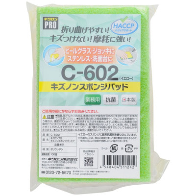 Kikulon "Pro Non-Damage Sponge" Профессиональная губка для посуды с антибактериальной пропиткой, двухслойная, без абразивных частиц, 14x9x1,5 см, 1 шт. Kikulon "Pro Non-Damage Sponge" Профессиональная губка для посуды с антибактериальной пропиткой, двухслойная, без абразивных частиц, 14x9x1,5 см, 1 шт. (фото)