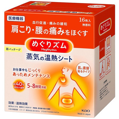 KAO "MegRhythm" ������� ����������� �������� ��� ����, ��� �������, 16 ��. (����)