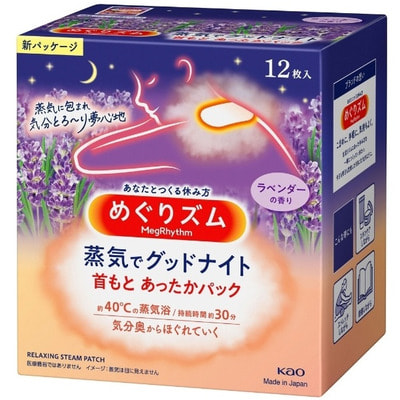 KAO "MegRhythm" Паровой согревающий пластырь для шеи, с ароматом лаванды, 12 шт. KAO "MegRhythm" Паровой согревающий пластырь для шеи, с ароматом лаванды, 12 шт. (фото)