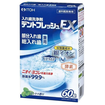 Itoh Kanpo Pharmaceutical "Dent fresh EX" Таблетки для очистки зубных протезов с ионами серебра, отбеливающие, с ароматом мяты, 60 шт. Itoh Kanpo Pharmaceutical "Dent fresh EX" Таблетки для очистки зубных протезов с ионами серебра, отбеливающие, с ароматом мяты, 60 шт. (фото)