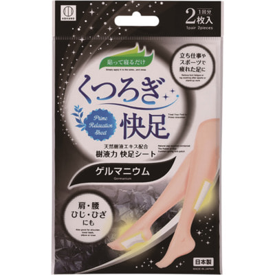 Kokubo "Germanium relaxation foot sheet" Шлаковыводящий пластырь с германием, 1 пара. Kokubo "Germanium relaxation foot sheet" Шлаковыводящий пластырь с германием, 1 пара.