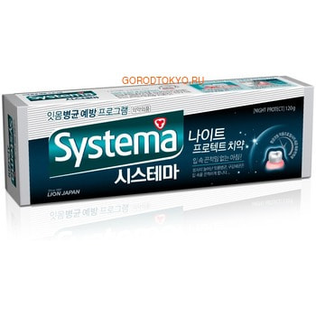 CJ Lion "Dentor Systema" Зубная паста антибактериальная, для защиты в ночное время, 120 гр. (фото)