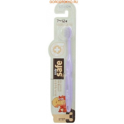 CJ Lion "Kids Safe" Зубная щетка детская, с нано-серебряным покрытием, №3 - от 7 до 12 лет, 1 шт. в упаковке.