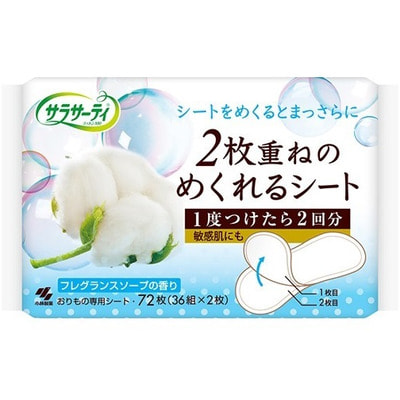 Kobayashi "Pure Cotton" Ежедневные двухслойные гигиенические прокладки - 100% хлопок, 72 шт.
