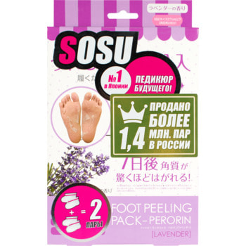 Sosu Новинка! 2 пары в упаковке! "SOSU" - носочки для педикюра, с ароматом лаванды. Размер 35-41. (фото)